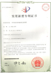Κίνα KingPo Technology Development Limited Πιστοποιήσεις