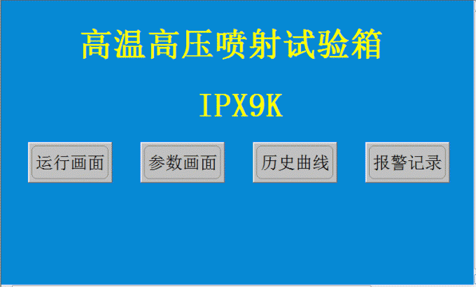 IPX9K-1000 cOem ελεγκτών ψεκασμού νερού εξεταστικού εξοπλισμού IP/ODM διαθέσιμα 2